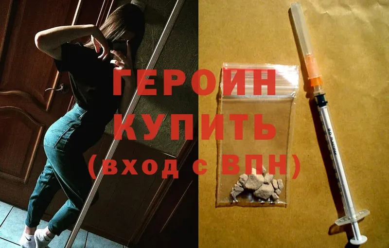 mega tor  Орск  Героин Heroin  цена  