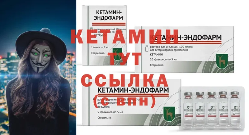 наркошоп  darknet клад  КЕТАМИН ketamine  Орск 