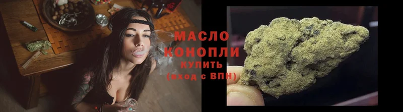 ТГК Wax  наркошоп  Орск 